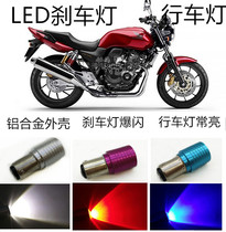 12 Universal Car Motorcycle LED Energy Saving Super Bright Brake Light Lens Burst Tail Bulb High And Low Hanging Multi Light Beads