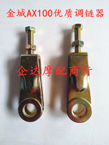 Suitable for Jincheng AX100 motorcycle accessories rear pull chain adjustment device Changchun Suzuki motorcycle chain tensioner