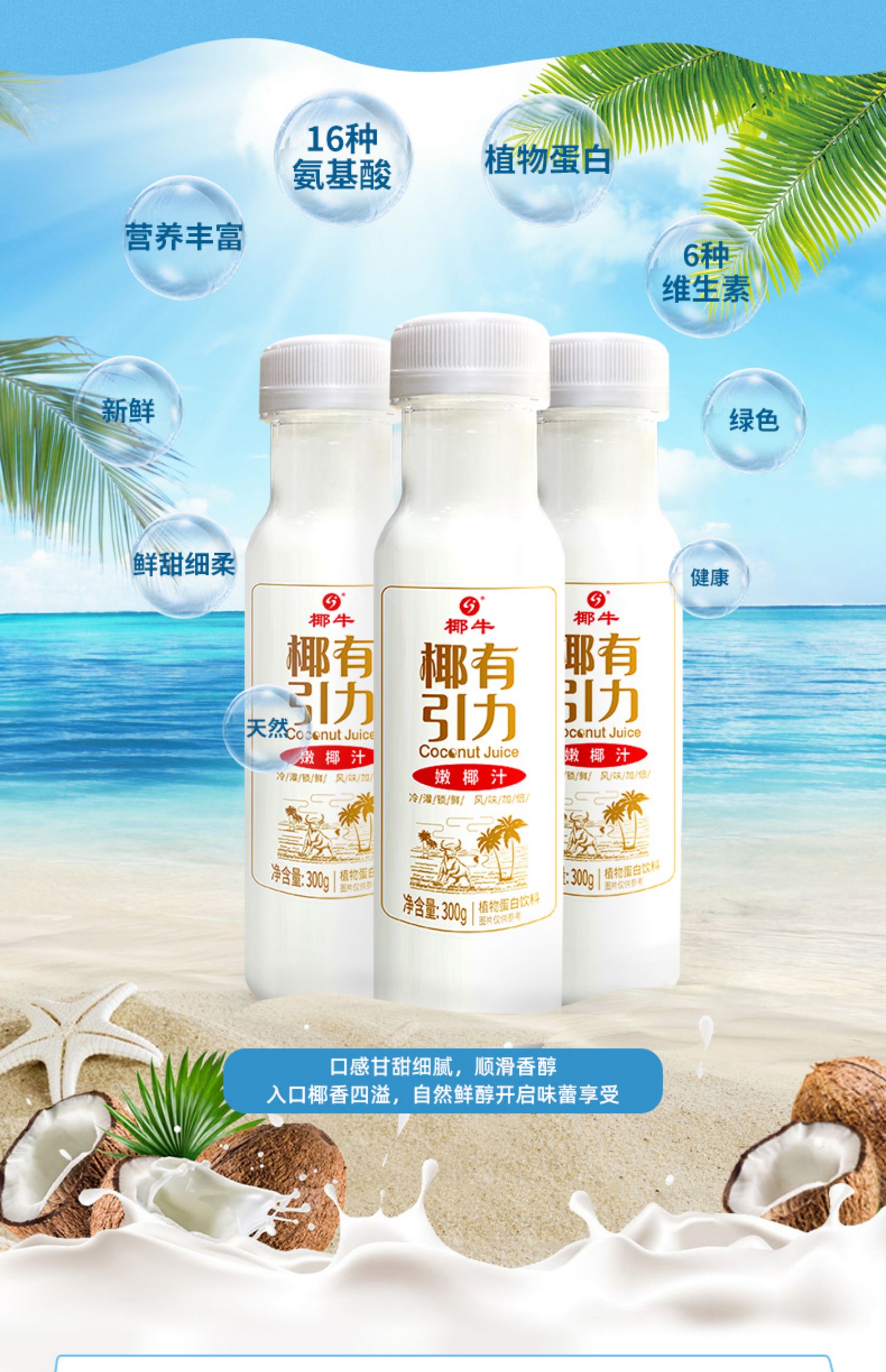 椰牛椰有引力鲜椰肉原浆生榨海南椰奶椰汁整箱300ml*15瓶装_大神的