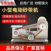 Electric sand belt machine grinding machine grinding sand machine convenient for small mini-sand band beating mill chefs with knife sharpeners