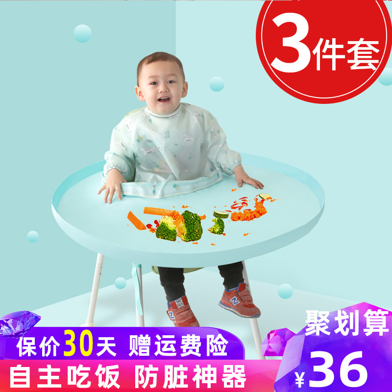 blw儿童自主进食宝宝自己吃饭防脏神器围兜托盘餐椅围垫婴儿餐桌,降价幅度23.7%
