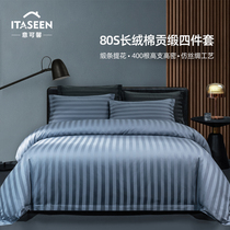 80 cotton tribute satin jacquard four-piece sheets quilt cover quilt single cotton light luxury high-end hotel bedding