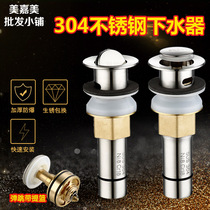 Basin water sink sink basin basin basin water pipe set 304 stainless steel basin water drain accessories