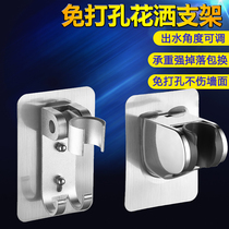 Punch-free shower bracket fixed base adjustable bathroom shower seat hose handheld nozzle bracket support