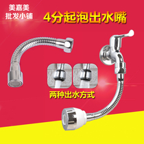 4-angle valve faucet bubbler faucet filter mesh foaming device splash-proof nozzle faucet accessories