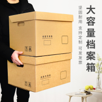 File box corrugated paper file box file bag special stationery document Bank storage box finishing box extra-large savings box book storage box storage box custom-made custom-made logo