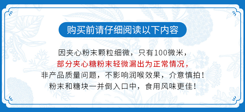 龙角散粉草本末夹心薄荷味2润喉糖