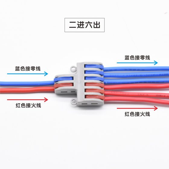2-price terminal wire splitter junction box junction box two-in six-out terminal mini 2-price terminal wire splitter junction box junction box two-in six-out terminal mini