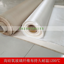 High silica oxygen glass fiber cloth high temperature flame retardant cloth non-asbestos cloth Welding blanket fireproof flower star ceramic glass wire cloth
