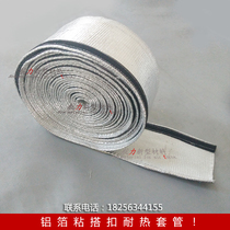 Industrial pipe heat insulation and anti-heat and temperature-resistant aluminum foil adhesive sleeve flame retardant fireproof sleeve high temperature aluminum foil sleeve
