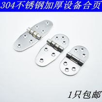 304 Stainless Steel Industrial Hinge Heavy Hinge Hinge Hinge Machinery Hinge Electric Cabinet Hinge