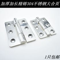 304 stainless steel heavy folding hinge door thickened industrial hinge machinery and equipment hinge hinge hinge load-bearing