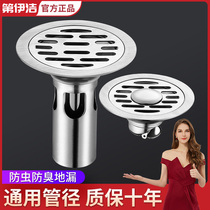 Stainless steel toilet anti-odor and spill-proof floor drain toilet washing machine round dual-use sewer drain cover drain pipe