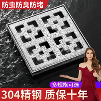 Toilet 304 stainless steel thick floor drain shower room washing machine inner core cover toilet sewer deodorant