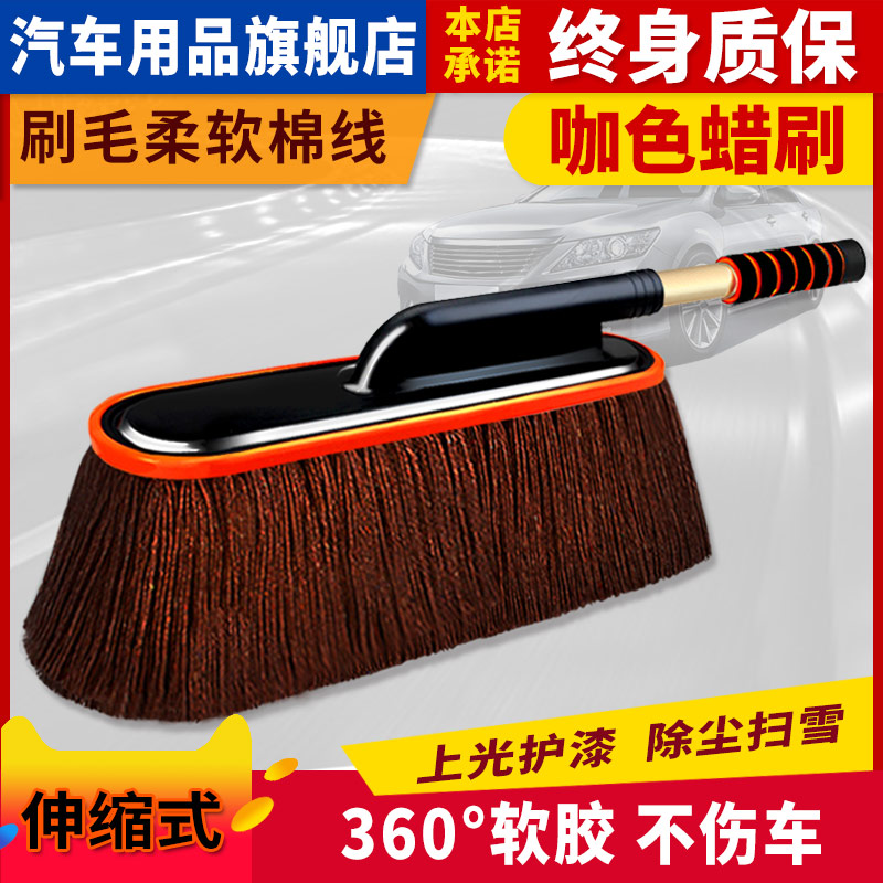 car mop dust duster car supplies dust sweeping special tool multi-function car oil car brush non-pure cotton