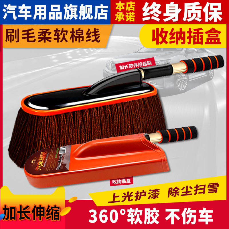 car mop dust duster car supplies dust sweeping special tool multi-function car oil car brush non-pure cotton
