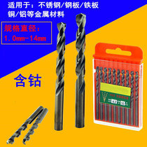 Twist Drill Bit Straight Shank High Speed Steel With Cobalt M6542 All mill special beating stainless steel metal reaming drill bit