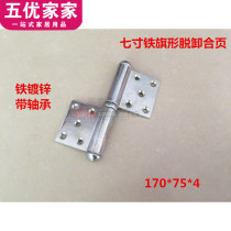 7-inch 4-percent heavy thickened large iron door flag-type detachable hinge Industrial open door fireproof door hinge with bearing