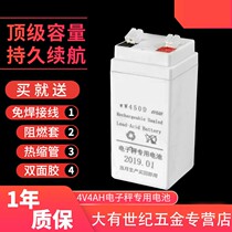 Electronic scale battery special bench scale battery universal 4v4ah20hr accumulator denominated scale 4v6V battery