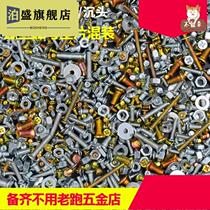 Roise big full screw bolt self-tapping combined hardware small number spacer m2m4 screw conventional suit m6 lengthened