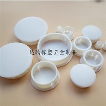 25 25 38 40 40 50s 50s Conseca nylon buckle type round stopper lid tube stopper hole lid steel tube plug screw plug