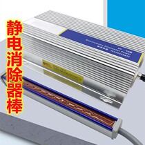 In addition to static industrial ion rod canceller mask slapped sheet crosscut printed bag splitting machine film paper equipment