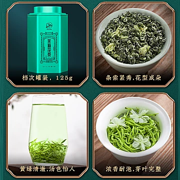 【可签到！】浓香型茶叶茉莉花茶125g[80元优惠券]-寻折猪