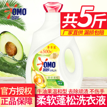 Mysterious laundry liquid 5 kg bottle natural workshop natural enzyme avocado mild down jacket silk wool new