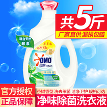 Mysterious real product natural workshop tea extract health care laundry detergent flavor sterilization antibacterial mobile phone wash 5 kg enzyme clean