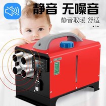 Chai warm parking heater All-in-one Household diesel heater 24v car truck three-wheeled 12v fuel heater