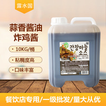 South Korea Imported Dew Country Garlic Soy Sauce Korea Fried Chicken Sauce Fried Chicken Dip Sauce 10kg Sweet Soy Sauce Garlic Sauce