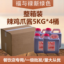 Korea Import Fu & Lu New Green Color Spicy Chicken Paw Sauce Turkey Noodle Sauce Han Style Fried Chicken Sauce with Dip Sauce 20kg