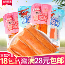 Food in the fun hand tear crab flavor stick spicy original crab fillet crab meat stick Net red snacks instant snacks snack food