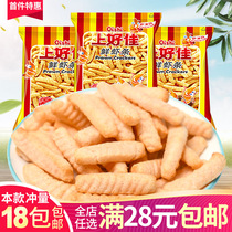 Shanghaojia fresh shrimp 7g puffed office casual snacks bulk optional childrens snacks small packaging potato chips