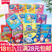 Xu Fuji Xiong Dr. Constellation Bar Candy 48g Bagged Netred Candy Candy Childrens Snacks