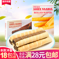 Ifidia omelet 32g chocolate strawberry sandwich biscuits casual puffed snacks Snacks bulk multi-flavor