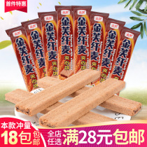 Jin Fu Fiber Wheat chocolate flavor sandwich biscuits 13G childrens food snack snacks bulk optional