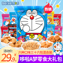 Kang Zeyuan Doraemon joint gift package shrimp casual ramen meatballs puffed snacks bulk nostalgic snacks