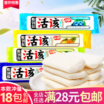 Futian live the sugar and acid sugar fudge as a child fruit fruit after 90 nostalgic leisure snacks childhood bulk optional