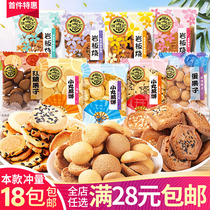 Xu Fuji small pill pancake rock plate roiled egg fruit egg crispy pancake dry cake heart snacks bulk optional