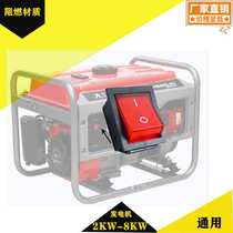 Petrol-generator flameout electric start switch GX160 152168170188190 192F water pump