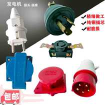 Anti-drop anti-loose diesel petrol generator accessories 2 3 6 5 KW 8KW 23 Five-hole plug socket