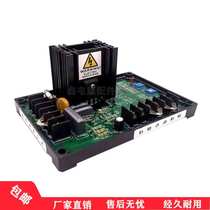 Brushless generator accessories 15BAVR Automatic voltage regulator Intelligent excitation voltage stabilized voltage 50-200KW