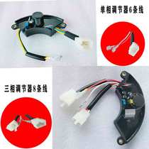 3KW small home petrol generator regulator regulator 5KW 6 5kw 5kw 8KW 10kwAVR 10kwAVR