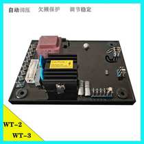 WT-2 Inger brushless generator accessories AVR Automatic voltage regulator WT-3 Voltage regulator excitation pressure plate