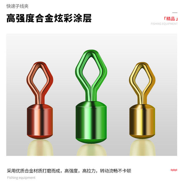 Anti-tangle silicone quick sub-cable clip pin sub-cable connector ແປດ-ແປດຮູບວົງການຫາປາສະຫນອງອຸປະກອນການຫາປາ