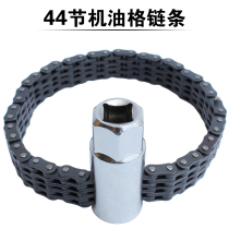 T Double chain sleeve filter wrench Filter machine filter wrench Auto repair oil grid disassembly machine repair wrench
