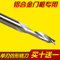 T8mm single-edge profiling milling cutter Cobalt-containing high-speed steel Aluminum alloy door and window profiles Plastic steel special cutting engraving machine knife