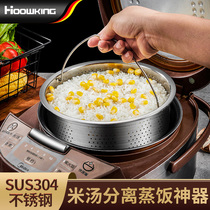 304 stainless steel steam rice artifact steamed rice rice rice rice rice noodles household rice pot rice soup separation steamed cage steamed steam drawer steam rice basket