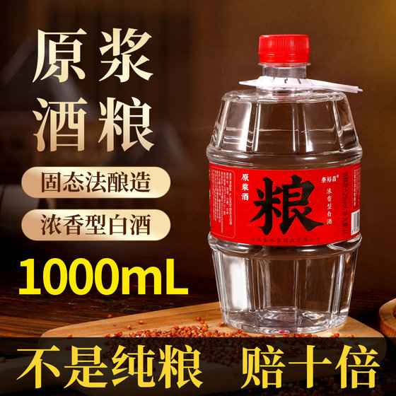 1L Taiyuchang Yuanshuo Liquor Grain 52-degree strong aroma type liquor barrel bulk liquor grain liquor soaked in wine and drink it yourself
1L Taiyuchang Yuanshuo Liquor Grain 52-degree strong aroma type liquor barrel bulk liquor grain liquor soaked in wine and drink it yourself